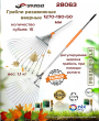 Грабли раздвижные веерные резиновая ручка 125 см SKRAB 28063 Грабли раздвижные веерные резиновая ручка 125 см SKRAB 28063