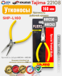 Утконосы 160мм CrV SHP-L160 Tajima 22108 Утконосы 160мм CrV SHP-L160 Tajima 22108