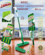 Швабра с распылителем FREEDOM 40 см Libman 04002 Швабра с распылителем FREEDOM 40 см Libman 04002