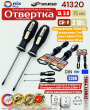 Отвертка 2 штуки Slotted SL 3.0х75/150 мм хром-ванадиевая сталь (CrV)Skrab 41320 Отвертка 2 штуки Slotted SL 3.0х75/150 мм хром-ванадиевая сталь (CrV)Skrab 41320