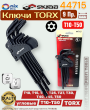 Набор ключей TORX Т10-Т50 9 пр. Skrab 44715 Набор ключей TORX Т10-Т50 9 пр. Skrab 44715