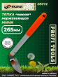Тяпка из нержавейки косая малая ручка 22 см SKRAB 28072 Тяпка из нержавейки косая малая ручка 22 см SKRAB 28072