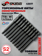 Биты магнитные ТRI-W 1 х 70 мм 1/4 10шт. ТОРСИОННЫЕ S2 SKRAB 43517 Биты магнитные ТRI-W 1 х 70 мм 1/4 10шт. ТОРСИОННЫЕ S2 SKRAB 43517