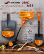 Лопата штыковая 198х292х810мм штыковая УКОРОЧЕННАЯ мет.черенок ERGONOMIC 28197 Лопата штыковая 198х292х810мм штыковая УКОРОЧЕННАЯ мет.черенок ERGONOMIC 28197