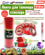 Лента 10 штук для тапенера степлера 28175 11х0,12мм/30м Skrab 28177 Лента 10 штук для тапенера степлера 28175 11х0,12мм/30м Skrab 28177