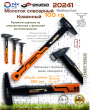 Молоток кованный 100г с фиберглассовой ручкой SKRAB 20241 Молоток кованный 100г с фиберглассовой ручкой SKRAB 20241