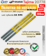 Полотна по металлу 300мм 10шт. 24TPI JT-B24 Tajima 20778 Полотна по металлу 300мм 10шт. 24TPI JT-B24 Tajima 20778