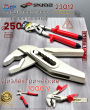 Ключ галочка 250/mm10 Ключ галочка 250/mm10