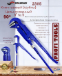 Ключ газовый 1 Ключ газовый 1