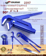 Ключ газовый 2 Ключ газовый 2