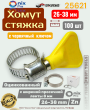Хомут стяжка оцинкованная с червячный с ключом 26-38 мм 100шт. Skrab 25621 Хомут стяжка оцинкованная с червячный с ключом 26-38 мм 100шт. Skrab 25621