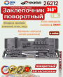 Заклепочник в кейсе поворотный профессиональный 3,2/ 4,0/ 4,8/ 6,4 мм SKRAB 26212 Заклепочник в кейсе поворотный профессиональный 3,2/ 4,0/ 4,8/ 6,4 мм SKRAB 26212