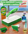 Щетка абразивная с съемной насадкой и скребком для ванны и керамики Heavy Duty Libman 01161 Щетка абразивная с съемной насадкой и скребком для ванны и керамики Heavy Duty Libman 01161