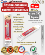 Лезвия сменные В-25мм SKRAB 26788 Лезвия сменные В-25мм SKRAB 26788