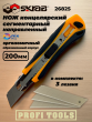 Нож 25 мм/0.7мм 3 доп лезвия сегментарный 26825 Нож 25 мм/0.7мм 3 доп лезвия сегментарный 26825