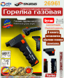 Горелка газовая кассетная Skrab 26961 Горелка газовая кассетная Skrab 26961