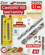 Сверло по металлу 2,1 мм двойная заточка из быстрорежущей стали P6M5/HSS 2 шт. 29021 Сверло по металлу 2,1 мм двойная заточка из быстрорежущей стали P6M5/HSS 2 шт. 29021