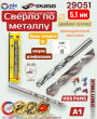 Сверло по металлу 5,1 мм двойная заточка сталь HSS марки Р6М5 1шт Skrab 29051 Сверло по металлу 5,1 мм двойная заточка сталь HSS марки Р6М5 1шт Skrab 29051