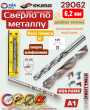 Сверло по металлу 6,2 мм двойная заточка сталь HSS марки Р6М5 1шт Skrab 29062 Сверло по металлу 6,2 мм двойная заточка сталь HSS марки Р6М5 1шт Skrab 29062