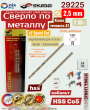 Сверло по металлу 2,5 мм 2 шт. кобальт Skrab 29225 Сверло по металлу 2,5 мм 2 шт. кобальт Skrab 29225