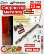 Сверло (1уп + 1 уп )2 шт. по металлу 3,2 мм кобальт HSS точность А1 29232 Сверло (1уп + 1 уп )2 шт. по металлу 3,2 мм кобальт HSS точность А1 29232