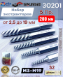 Набор экстракторов 5пр. Skrab 30201 Набор экстракторов 5пр. Skrab 30201