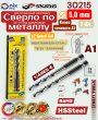Сверло по металлу 5,0 мм шестигранный хвостовик под шуруповерт набор 2 шт сталь HSS (Р6М5) SKRAB 30215 Сверло по металлу 5,0 мм шестигранный хвостовик под шуруповерт набор 2 шт сталь HSS (Р6М5) SKRAB 30215