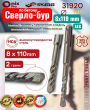 Сверло-бур 8 х110 бетон природный и искусственный камень кирпич AEG Skrab 31920 Сверло-бур 8 х110 бетон природный и искусственный камень кирпич AEG Skrab 31920