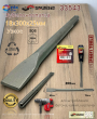 Зубило лопаточное узкое SDS-max 25*18*300 мм SKRAB 33543 Зубило лопаточное узкое SDS-max 25*18*300 мм SKRAB 33543
