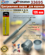 Центровочное сверло для коронки 33690/1/2/3 для керамики и стекла Skrab 33695 Центровочное сверло для коронки 33690/1/2/3 для керамики и стекла Skrab 33695