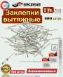 Заклепки вытяжные алюминиевые( 2 упаковки ) 3,2 х 9,5 мм 100 шт. Skrab 35052 Заклепки вытяжные алюминиевые( 2 упаковки ) 3,2 х 9,5 мм 100 шт. Skrab 35052