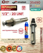 Переходник SDS Plus ПАТРОН 1/2 Переходник SDS Plus ПАТРОН 1/2
