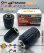 Патрон быстрозажимной Auto lock 2,0-13мq м 1,2 Патрон быстрозажимной Auto lock 2,0-13мq м 1,2