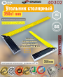 Угольник столярный 350 мм Алюминий и Stainless Steel Skrab 40302 Угольник столярный 350 мм Алюминий и Stainless Steel Skrab 40302