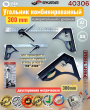 Угольник комбинированный 300мм Skrab 40306 Угольник комбинированный 300мм Skrab 40306