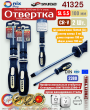 Отвертка 2 штуки Slotted SL 5.5х100мм хром-ванадиевая сталь (CrV)Skrab 41325 Отвертка 2 штуки Slotted SL 5.5х100мм хром-ванадиевая сталь (CrV)Skrab 41325