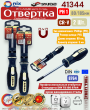 Отвертка 2 штуки Phillips (PH) 1х80мм CrV (хром-ванадиевая сталь) SKRAB 41344 Отвертка 2 штуки Phillips (PH) 1х80мм CrV (хром-ванадиевая сталь) SKRAB 41344