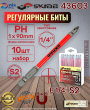 Биты PH 1 x 90 мм 10шт. красные SKRAB 43603 Биты PH 1 x 90 мм 10шт. красные SKRAB 43603