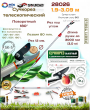 Сучкорез телескопический поворотный 1,9-3,09м Skrab 28026 Сучкорез телескопический поворотный 1,9-3,09м Skrab 28026