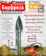 Борфреза по металлу CrMo CROM MOLYBDENUM G14х25х6мм SKRAB 37169 Борфреза по металлу CrMo CROM MOLYBDENUM G14х25х6мм SKRAB 37169