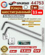 Ключ 2 шт. шестигранный Г-образный (имбусовый) торцевой 3,5х120х22мм CrV Skrab 44753 Ключ 2 шт. шестигранный Г-образный (имбусовый) торцевой 3,5х120х22мм CrV Skrab 44753