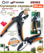 Сучкорез садовый 204мм с пружиной японская сталь SK5 Skrab 28183 Сучкорез садовый 204мм с пружиной японская сталь SK5 Skrab 28183