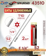 Биты T10 x 200мм 2шт. регулярные SKRAB 43510 Биты T10 x 200мм 2шт. регулярные SKRAB 43510