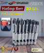 Биты PH 2 х 50мм 20шт. Торсионные Skrab 43901 Биты PH 2 х 50мм 20шт. Торсионные Skrab 43901