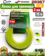 Леска 2 штуки для триммера 3 мм*15м квадрат Skrab 28367 Леска 2 штуки для триммера 3 мм*15м квадрат Skrab 28367