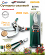 Секатор садовый 8 Секатор садовый 8