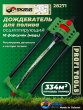 Дождеватель 18 форсунок 334 кв.м 28271 Дождеватель 18 форсунок 334 кв.м 28271