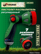 Пистолет-наконечник 7-ми позиционный 28283 Пистолет-наконечник 7-ми позиционный 28283
