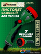 Наконечник поливочный 7-ми позиционный 28284 Наконечник поливочный 7-ми позиционный 28284
