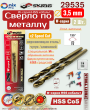 Сверло по металлу 3,5 мм 2шт. W-серия HSS кобальт Skrab 29535 Сверло по металлу 3,5 мм 2шт. W-серия HSS кобальт Skrab 29535